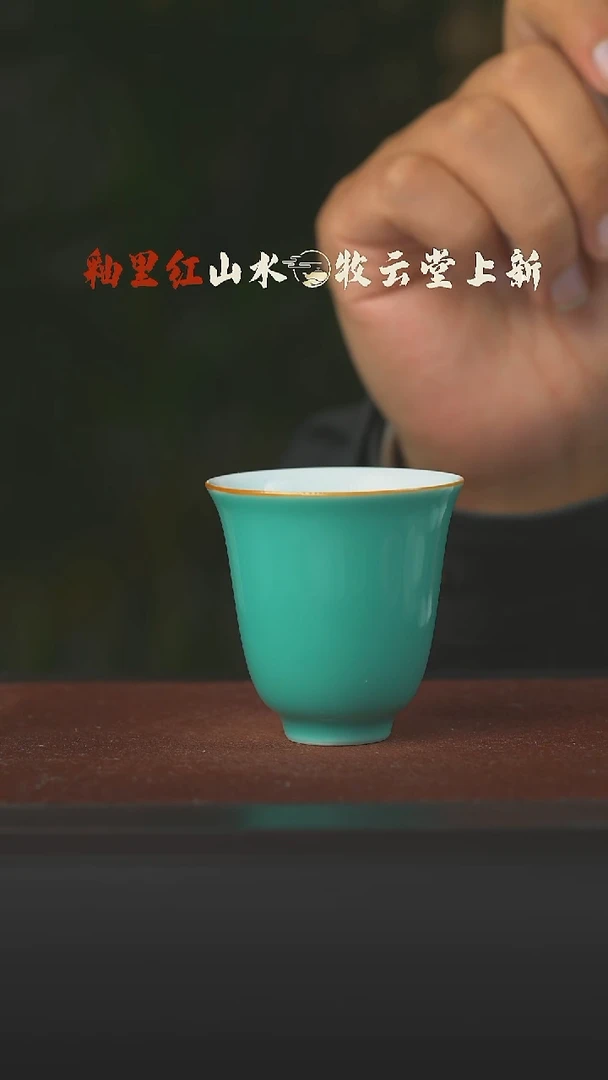 瓷片湖水蓝福利铃铛杯