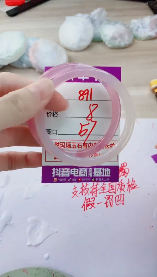 玛瑙/玉髓手镯未镶嵌891