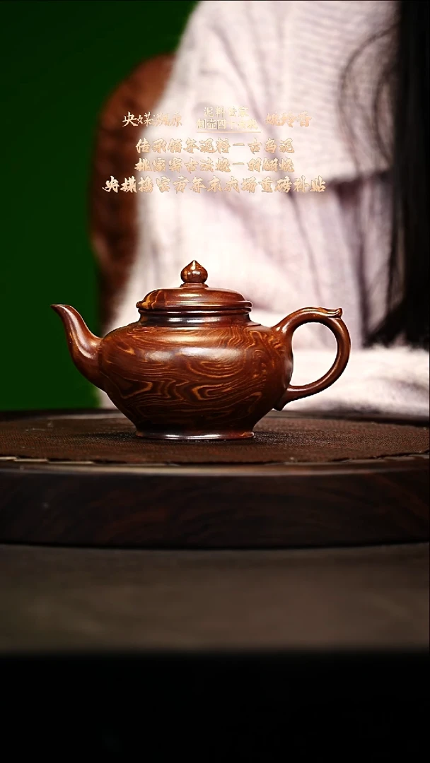 宜兴原矿高端紫砂 龙山古乌泥绞泥300cc