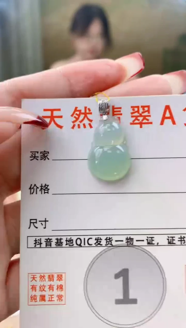 颈饰18K金镶嵌翡翠天然A货翡翠挂件