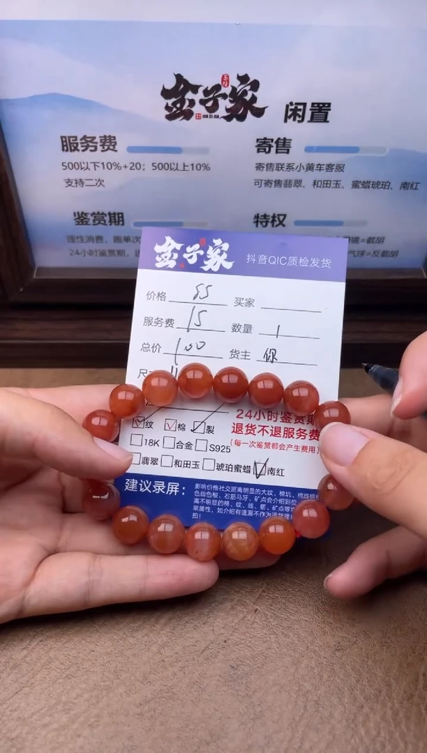 手串未镶嵌南红玛瑙苹*543671347