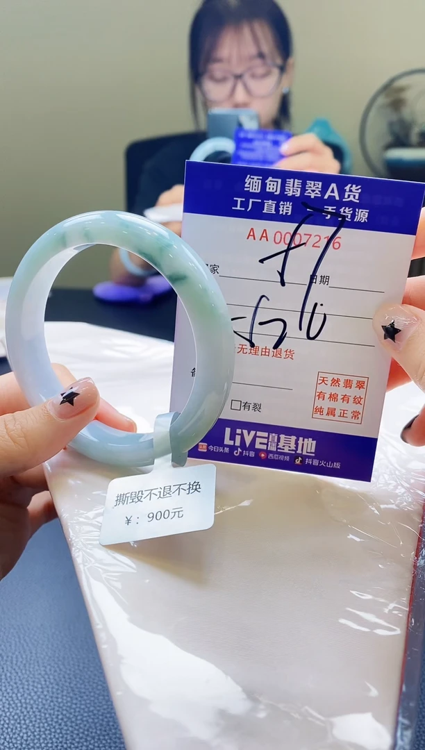翡翠手镯未镶嵌AAAAAAA57