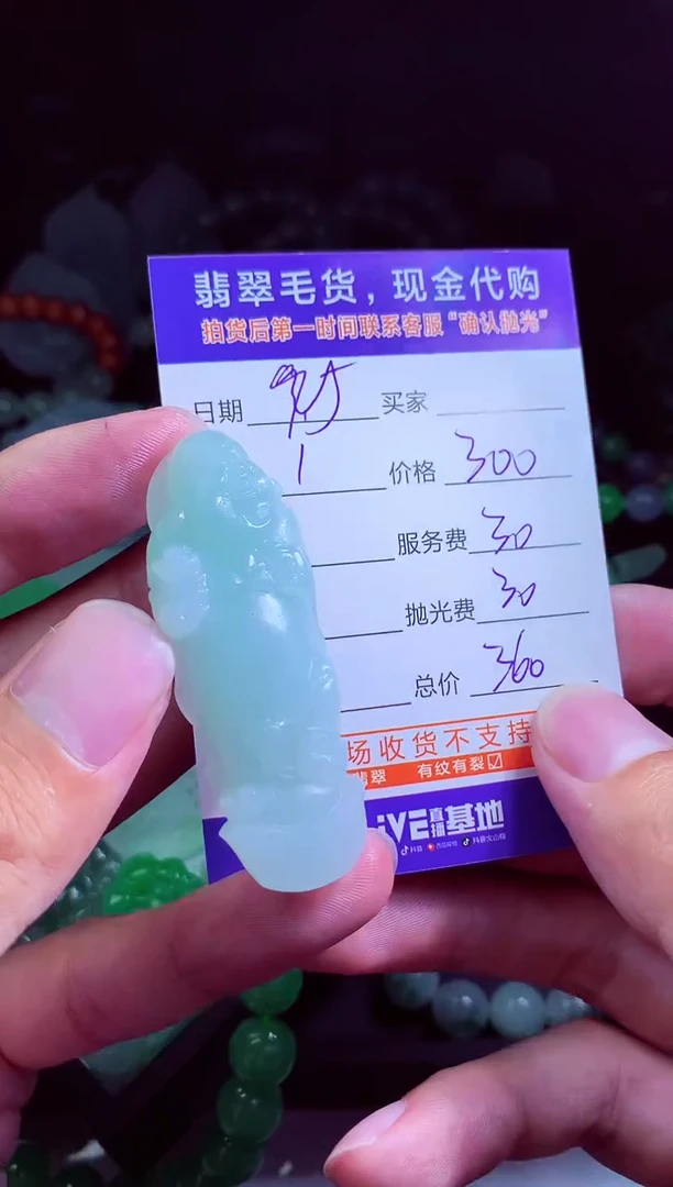 未镶嵌定制翡翠无*?翡翠毛货定制