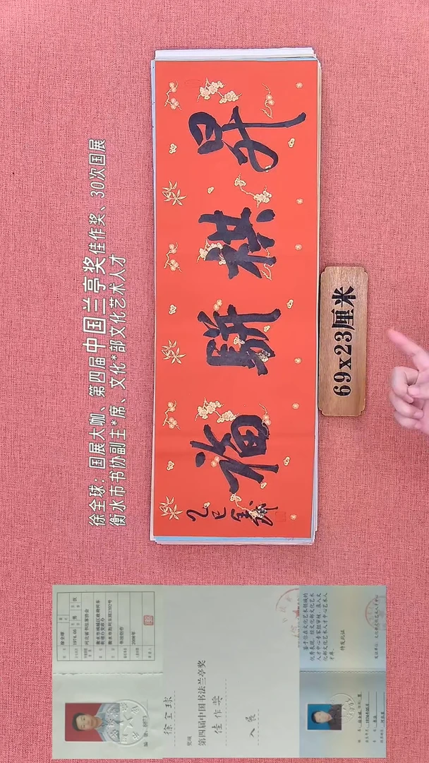 书法136         徐老师书法作品