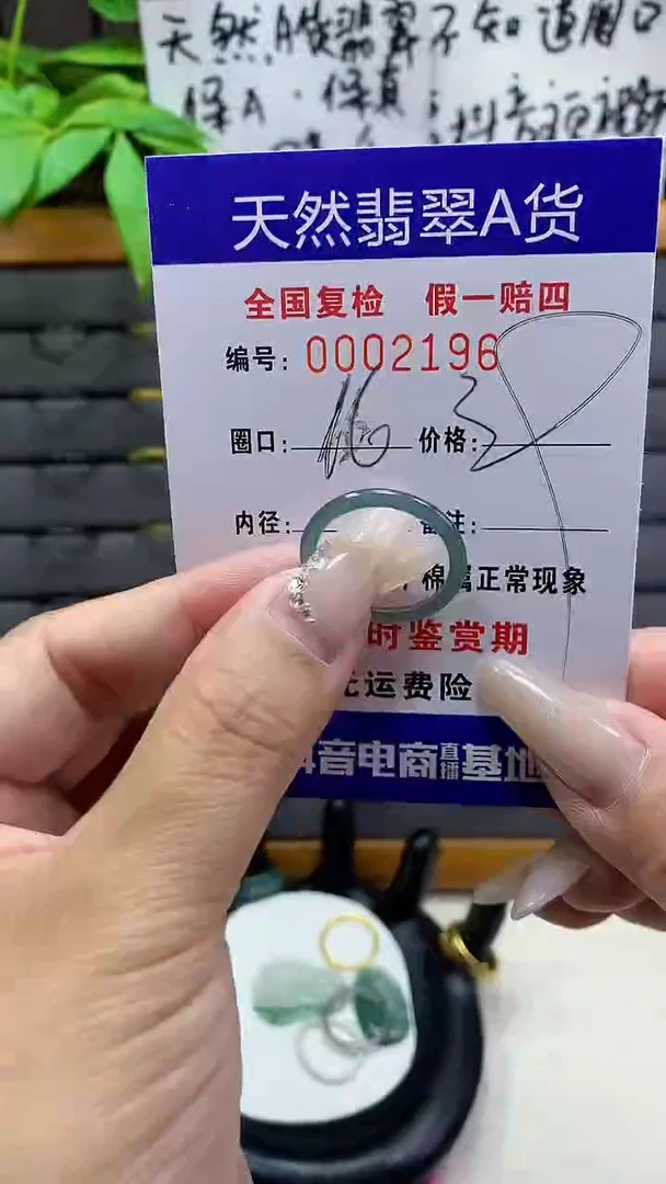 【闪购商品】翡翠戒圈未镶嵌天然翡翠A货2196