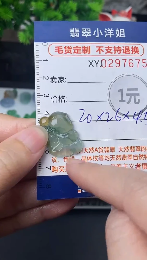 未镶嵌定制翡翠平***A毛货商品 不退换/ 555