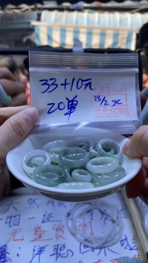 【闪购商品】定制翡翠未镶嵌全31#33元多样性发货毛货需精抛光