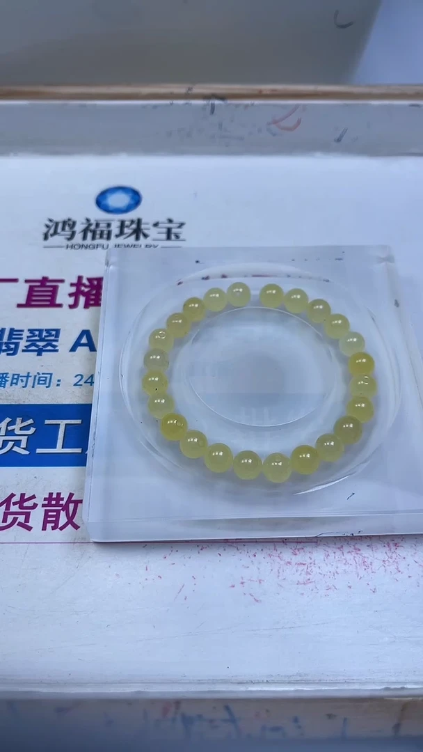 未镶嵌散珠石英质玉M926 冰糖雪梨黄8mm25颗7.5元
