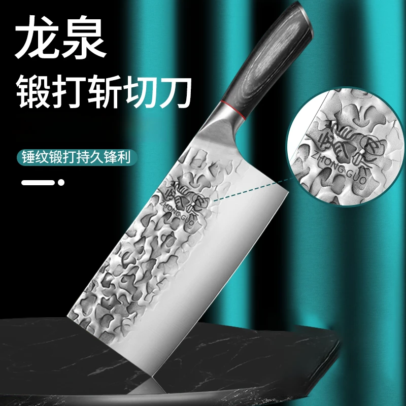 家用龙泉锻打菜刀厨刀特快切肉刀具厨师专用厨房斩切两用刀具神器