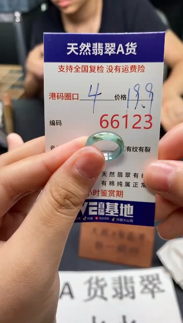 未镶嵌戒指翡翠天然A货翡翠6123