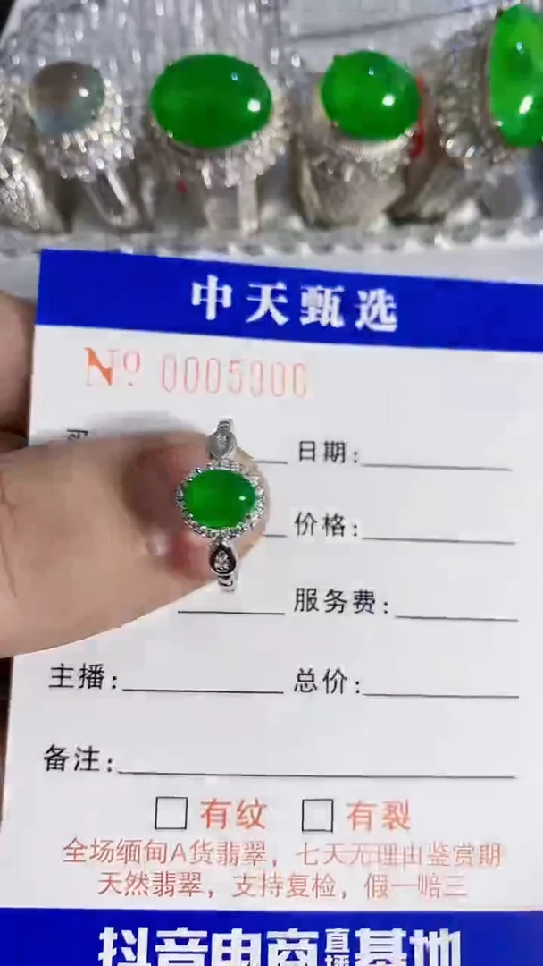 银S925镶嵌戒指翡翠/5906