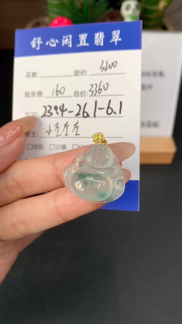 18K金镶嵌定制翡翠秤*F833