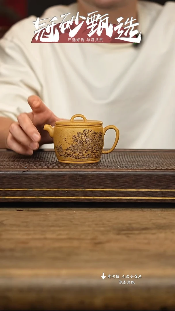 冠砂甄选紫砂茶壶92