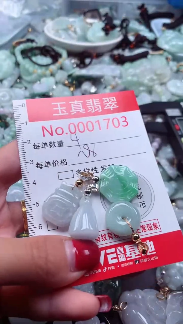 颈饰未镶嵌翡翠1703