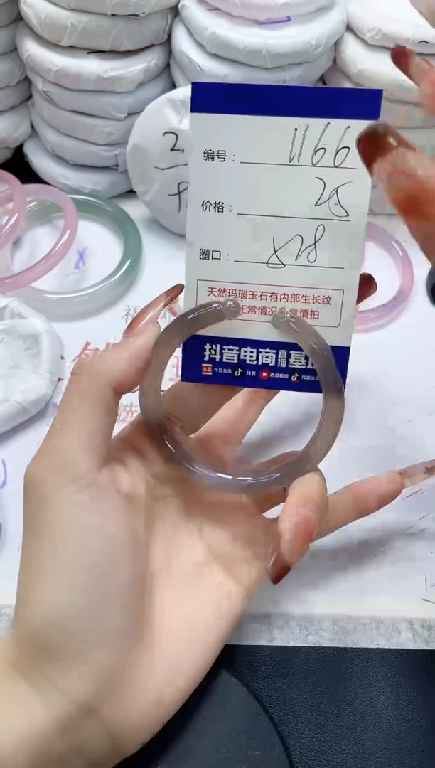 未镶嵌手镯玛瑙/玉髓1166