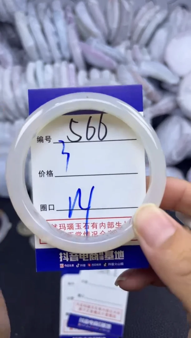 手镯玛瑙/玉髓未镶嵌566