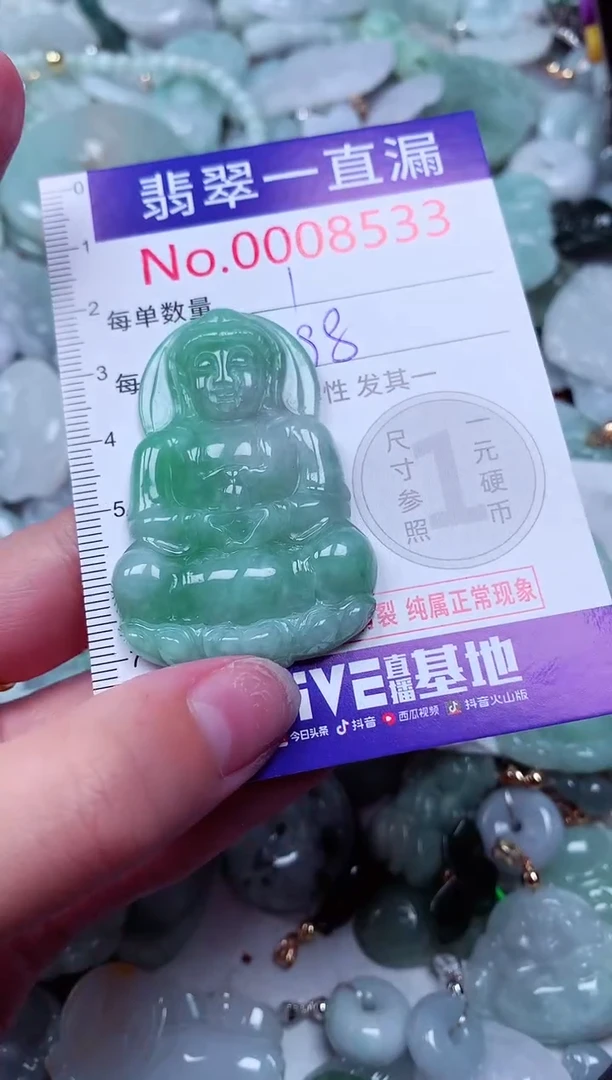 吊坠(不含链)未镶嵌翡翠8533