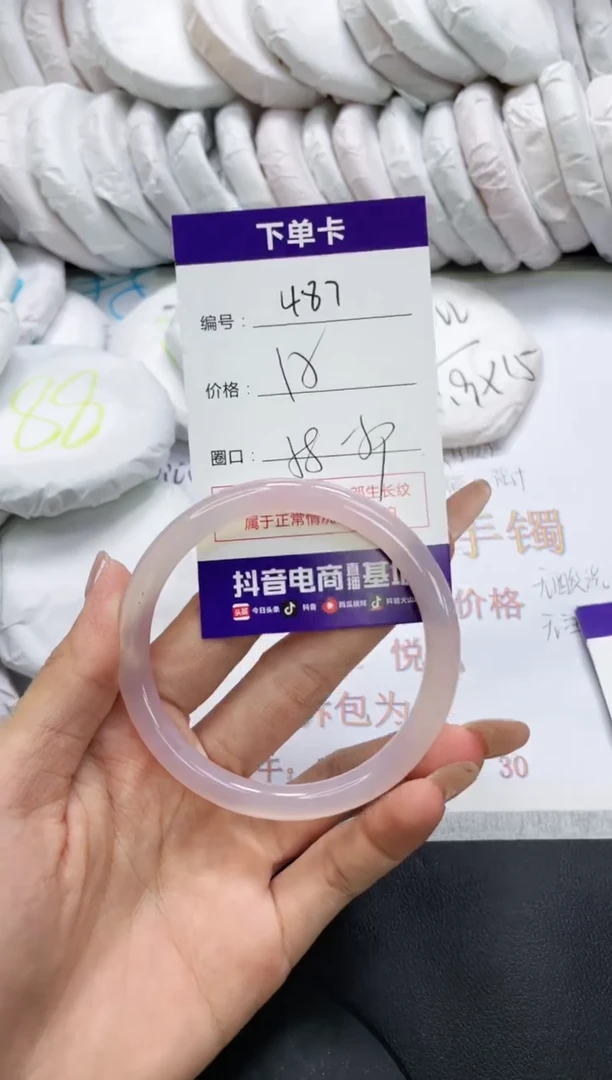 未镶嵌手镯玛瑙/玉髓487