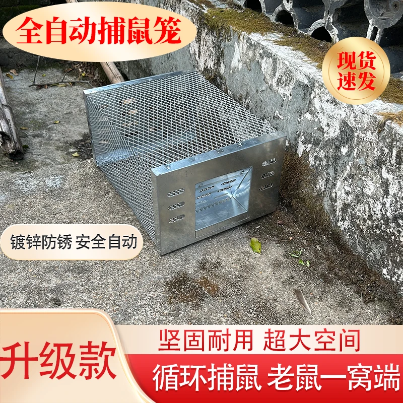 【专抓大老鼠】新型家用连续全自动老鼠笼捕鼠器神器超强家用灭鼠抓