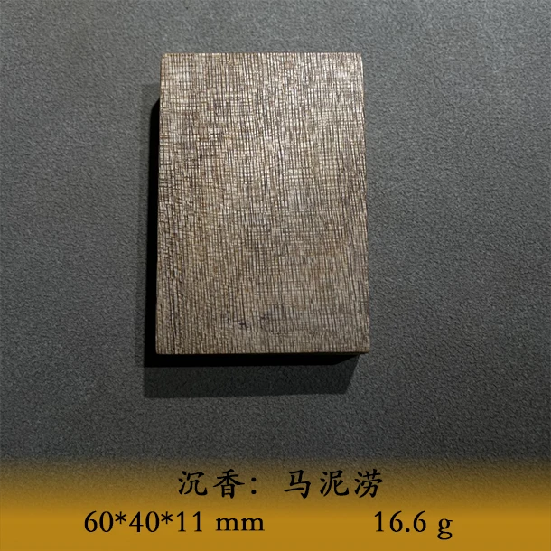 LSQL天然野马泥涝料C802