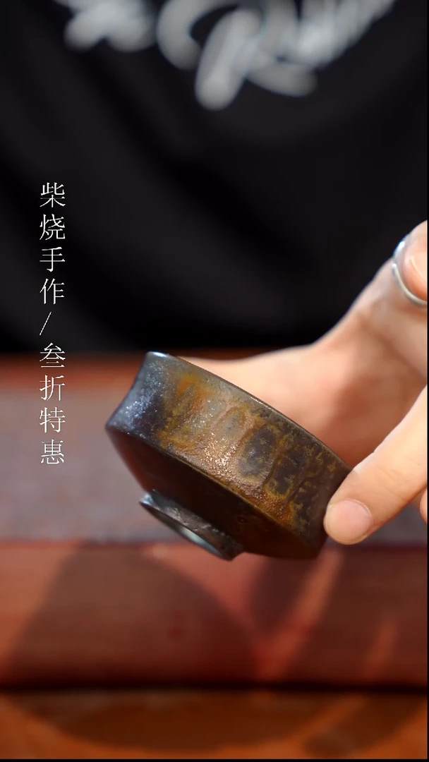 陶瓷奢瓷/瑞寅柴烧茶器（杯子）165