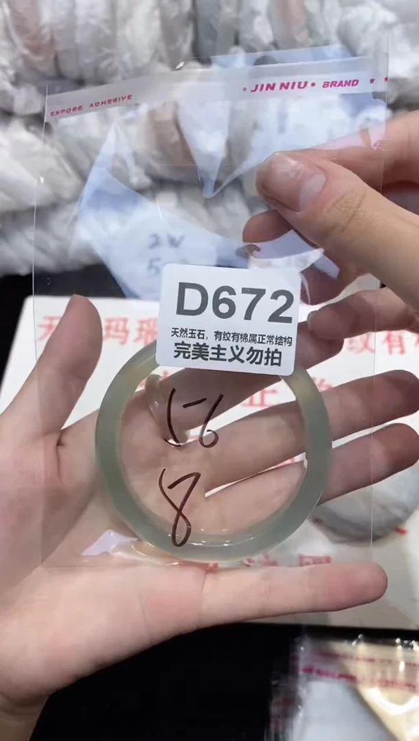 手镯玛瑙/玉髓未镶嵌56