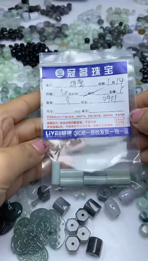 【闪购商品】翡翠手饰未镶嵌翡翠 长桶珠