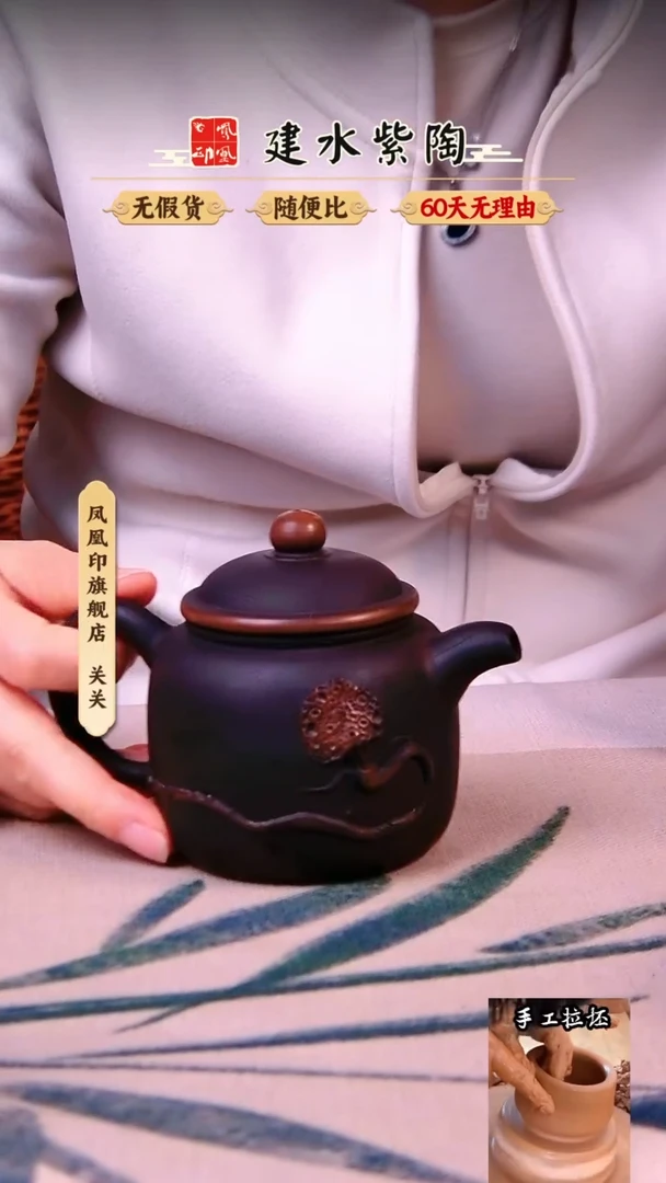 建水紫陶壶完品放漏菩提纹匏樽