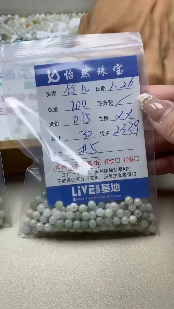 【闪购商品】翡翠手串未镶嵌卡5（200/0.15）