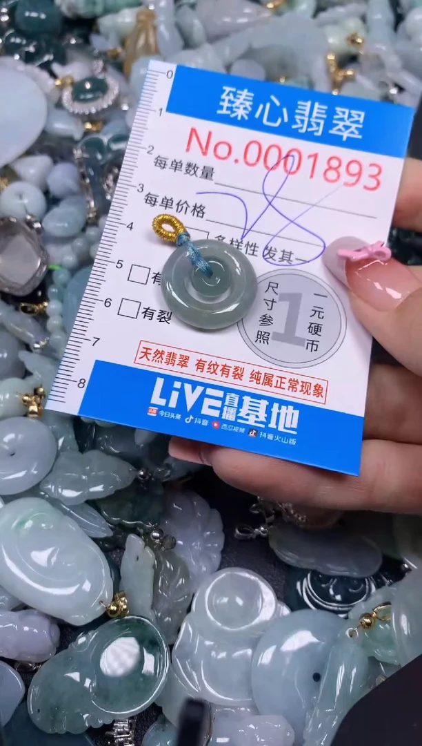 【闪购商品】翡翠颈饰未镶嵌含绳0001893