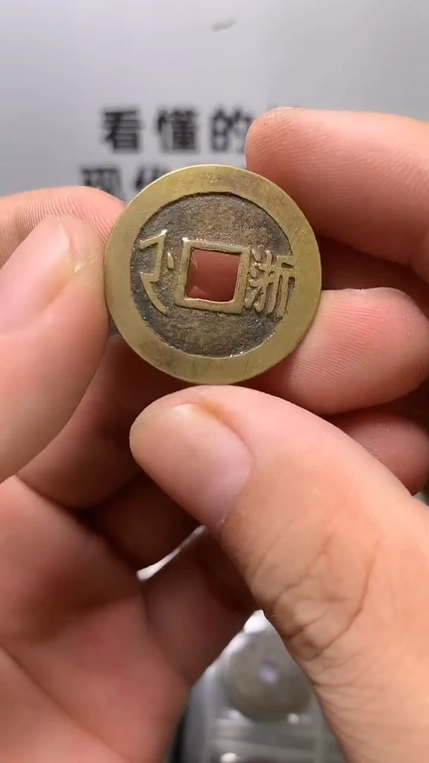 现代工艺品钱币文创
