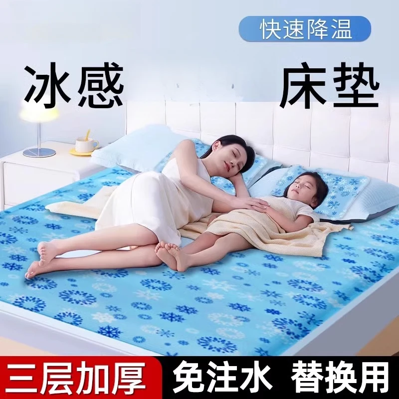 冰垫凝胶床垫夏天降温Q水垫夏季学生宿舍免注水水床办公室坐垫