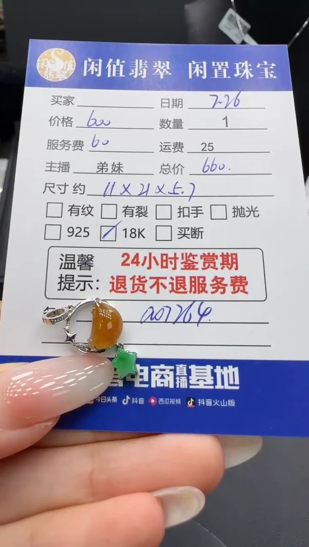 翡翠18K金镶嵌吊坠(不含链)翡翠吊坠