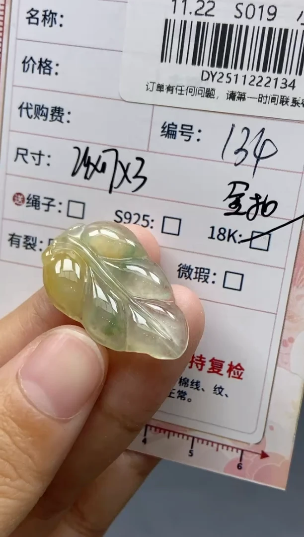 未镶嵌定制翡翠天然翡翠A货134