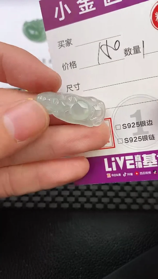翡翠18K金镶嵌颈饰挂件