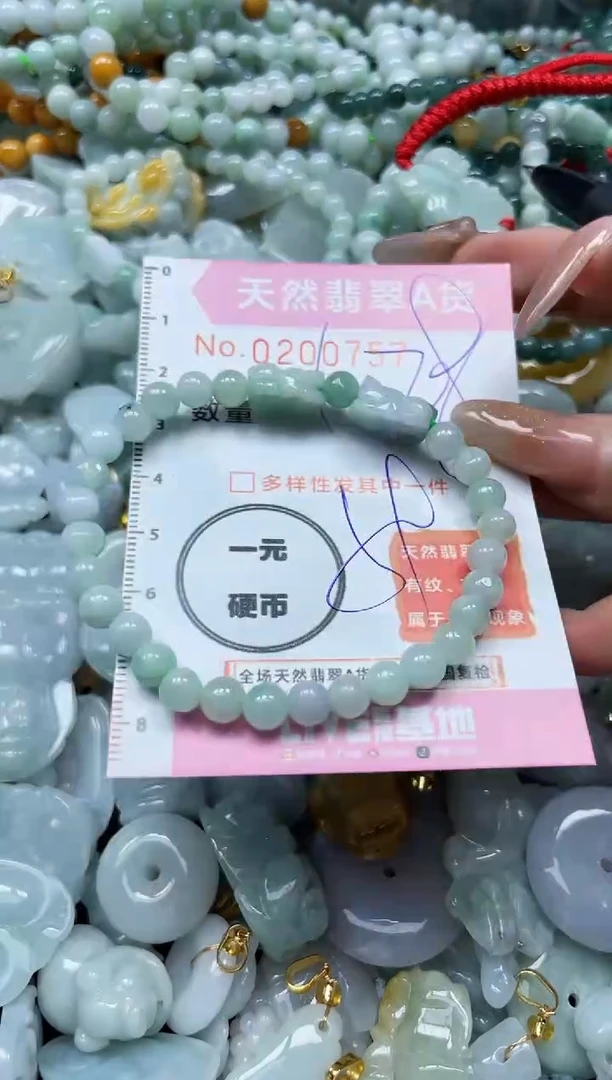 翡翠未镶嵌颈饰闪购0200757