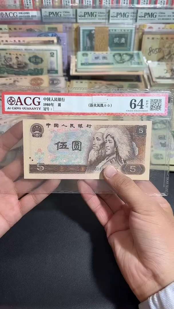 全新 品相805 4张连号
