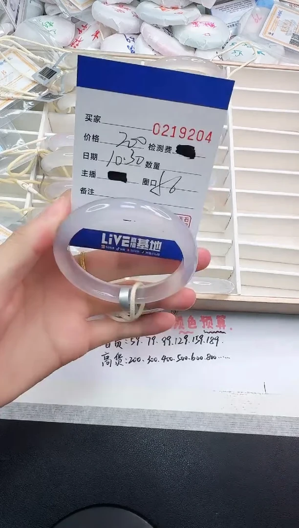 手镯玛瑙/玉髓未镶嵌9204