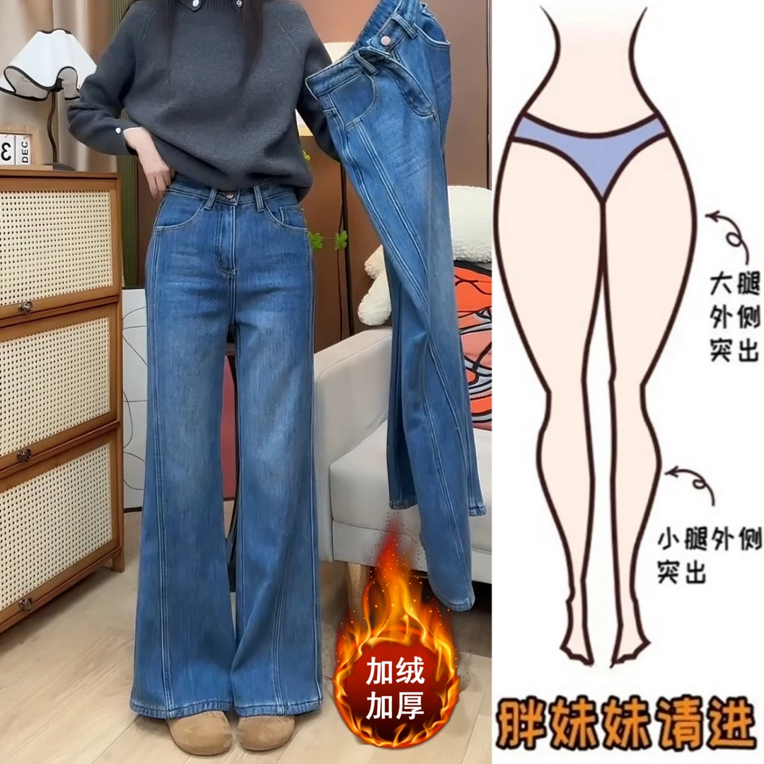 Aimeerosa/艾洛莎时尚百搭加绒微喇牛仔裤女冬季新款显瘦阔腿长裤