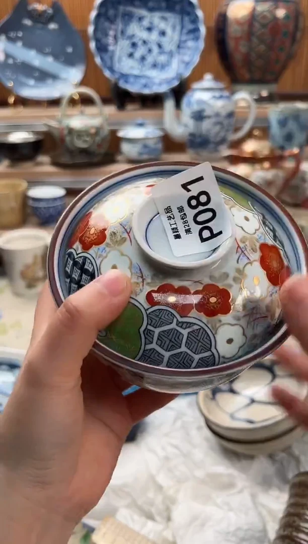 瓷片墨***方081  P