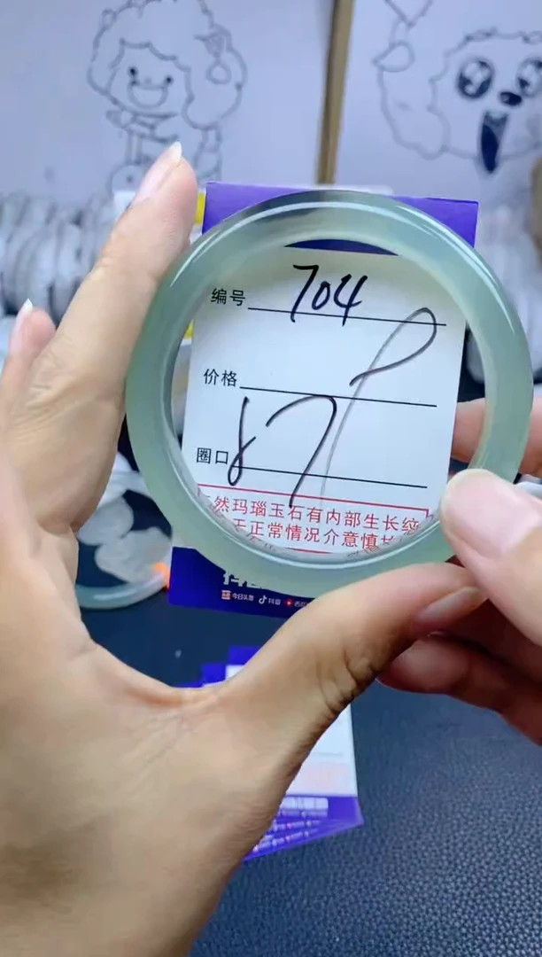 手镯玛瑙/玉髓未镶嵌704