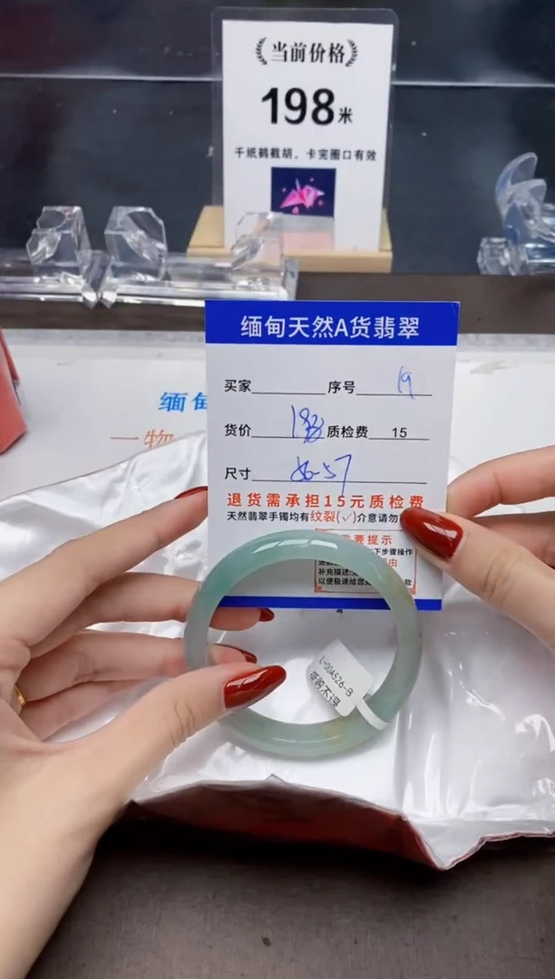 未镶嵌手镯翡翠19天然A货翡翠需要包容瑕疵 介意慎拍
