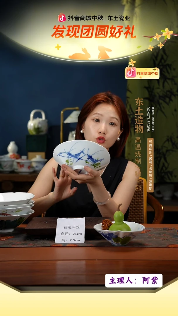 陶瓷景德镇釉中彩餐具花边斗笠直径21高7.5