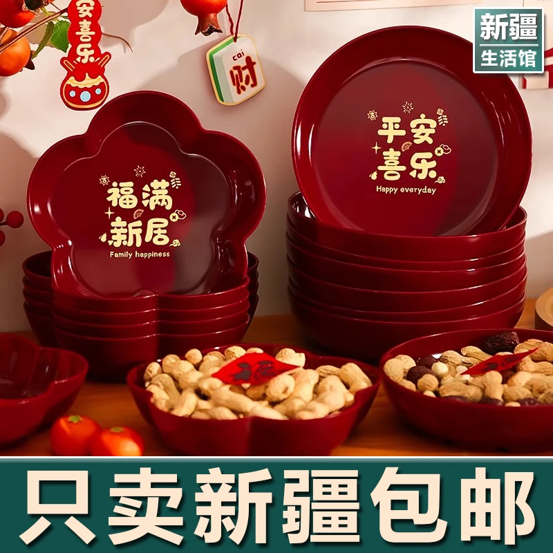 新疆生活馆乔迁之喜装饰新居搬家礼物水果盘红色新房入宅仪式用品