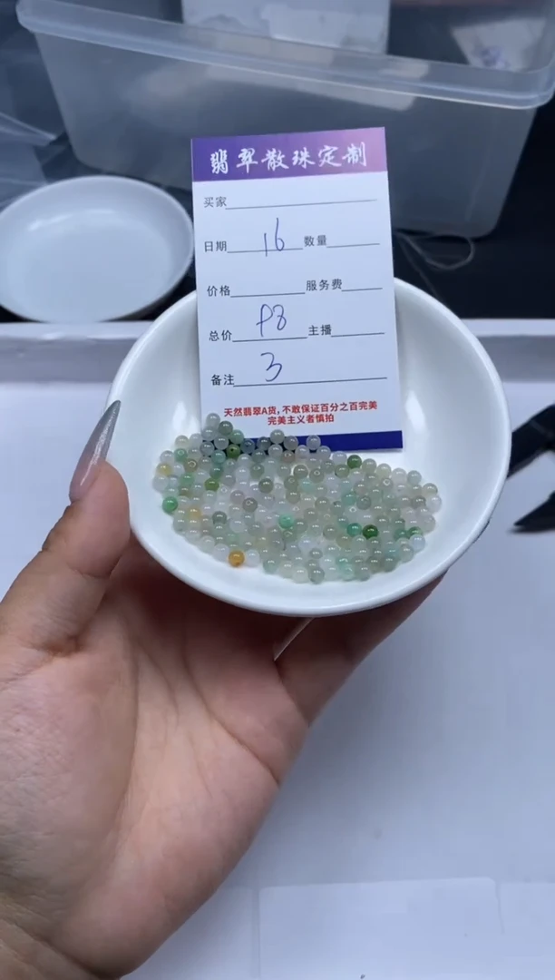 【闪购商品】翡翠颈饰未镶嵌贞城散珠批发DIY