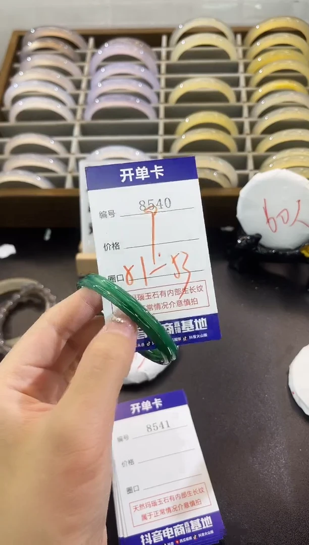 手镯玛瑙/玉髓未镶嵌8540