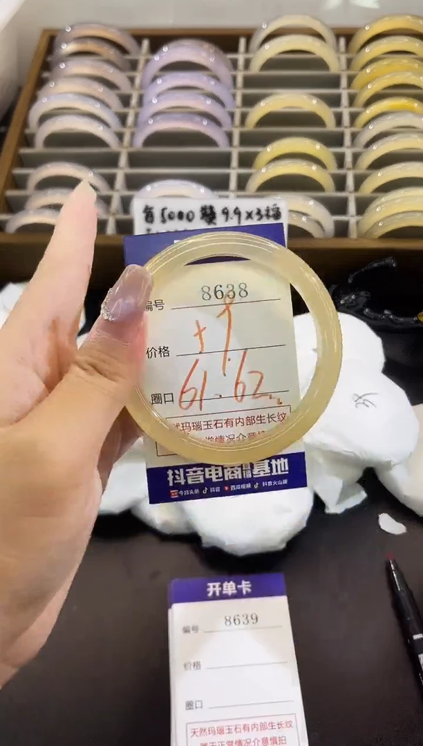手镯玛瑙/玉髓未镶嵌8638
