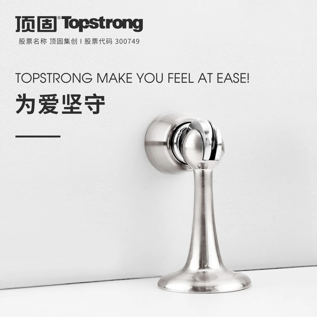【顶固】锌合金门吸