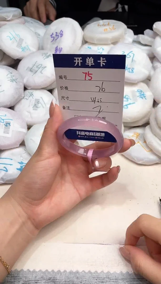 玛瑙/玉髓手镯未镶嵌75