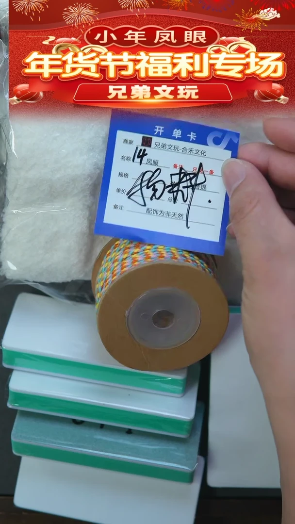 【闪购商品】凤眼菩提手串14号链接